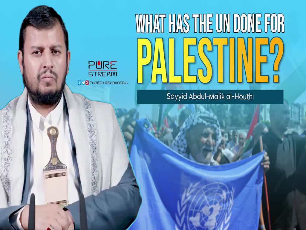 What Has The UN Done For Palestine? | Sayyid Abdul-Malik al-Houthi | Arabic Sub English
