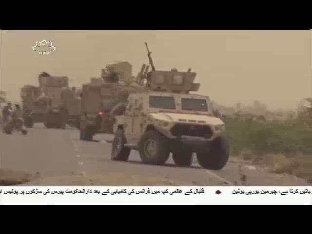 [16Jul2018] یمن کے جوابی حملے  - Urdu
