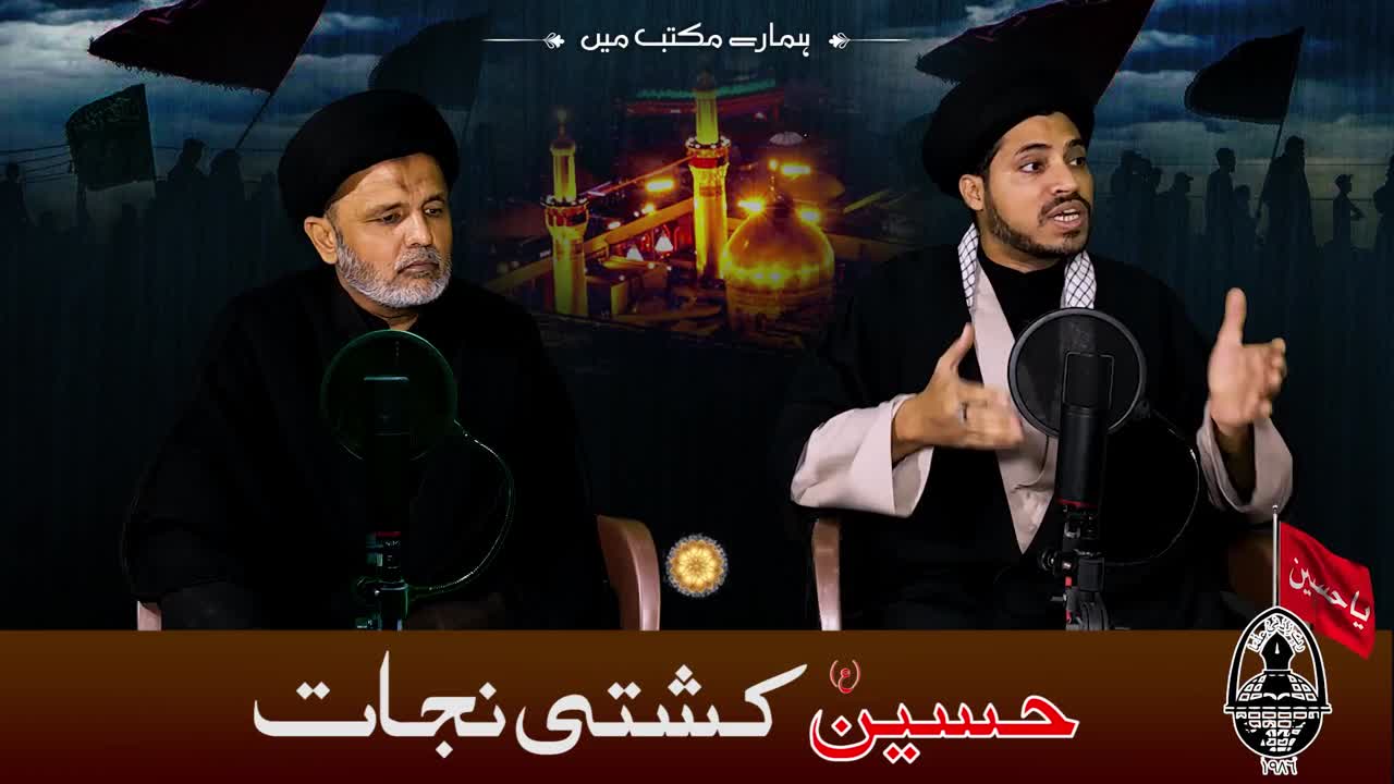 Kya Imam a.s. Arbaeen per bulatey hen? | Ep5 | Hamary Maktab Me | کیا امام ع اربعین پر بلاتے ہیں؟ | Urdu