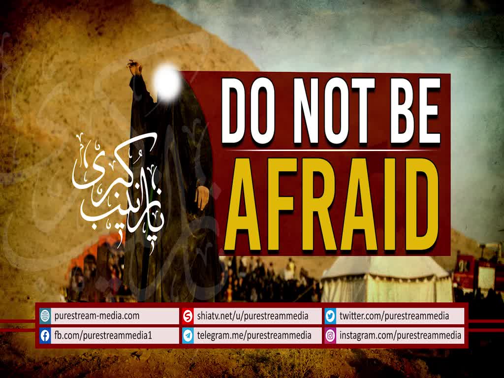 Do Not Be Afraid | Imam Khomeini (R) | Farsi Sub English