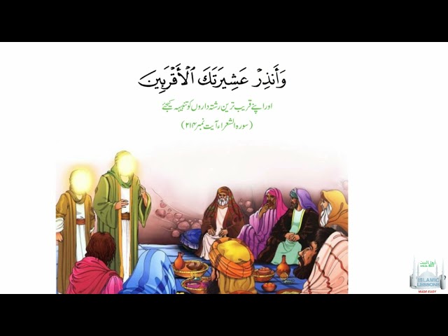 AQAID | IMAMAT | LESSON 3 | Imam ki Taqarruri ky Saboot | امام کی تقرری / منتخب کرنے کے ثبوت | Urdu