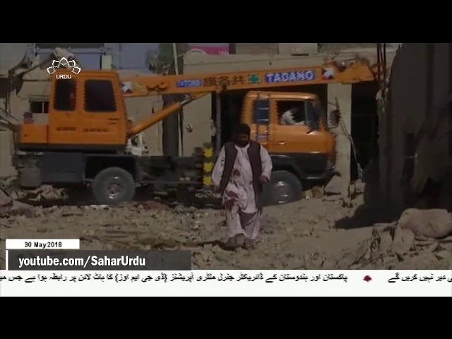 [30May2018] افغانستان: قندھار میں دھماکہ، متعدد ہلاک و زخمی  - Urdu