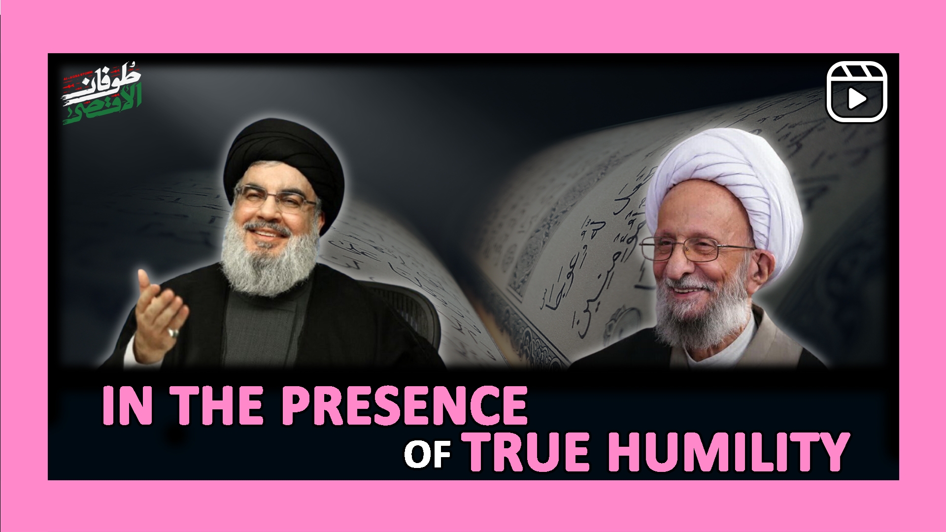 In the Presence of True Humility | #status #reels #shorts  | Farsi Sub English