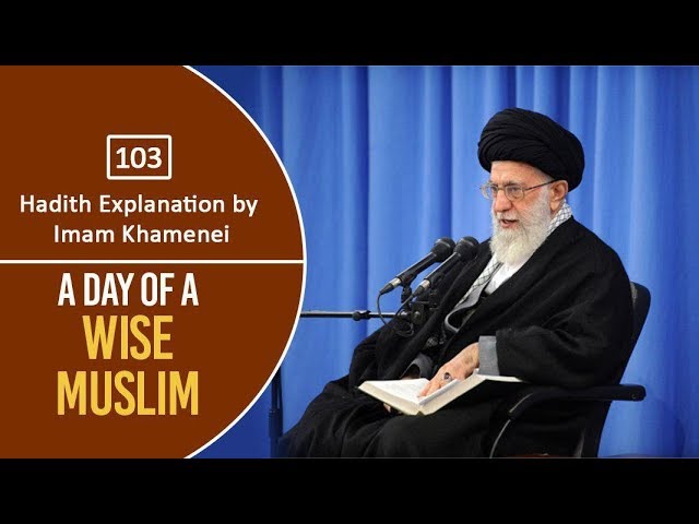 [103] Hadith Explanation by Imam Khamenei | A Day of a Wise Muslim | Farsi Sub English