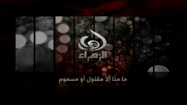 زيارة يوم الأربعين Ziyarat Arbaeen - Arabic