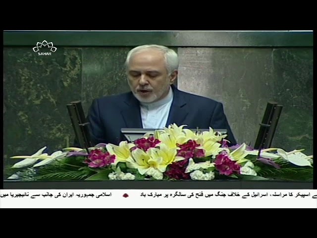 [16Aug2017] مغرب کی بالادستی کا دور گزرگیا، ایرانی وزیر خارجہ  - Urdu