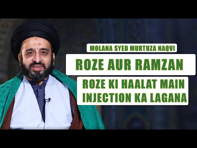 Roze Aur Ramzan Ke Masail | Halaat e Roza Main Injection Ka Lagwana | Mahe Ramzan 2020 | Urdu