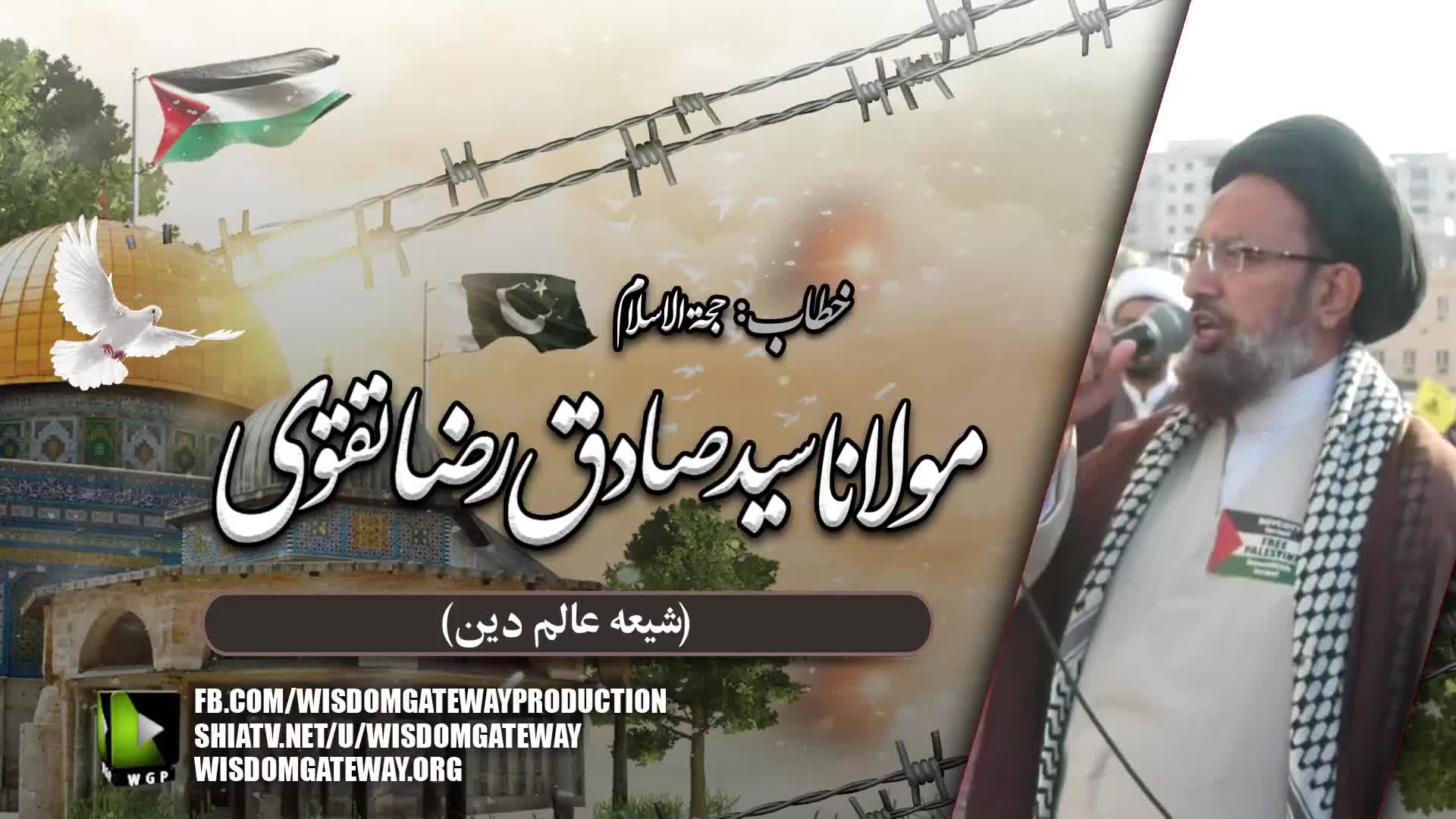 [Youm ul Quds Rally 2024] H.I Molana Syed Sadiq Raza Taqvi | Shia Aalim e Deen | Karachi | 5 April 2024 | Urdu