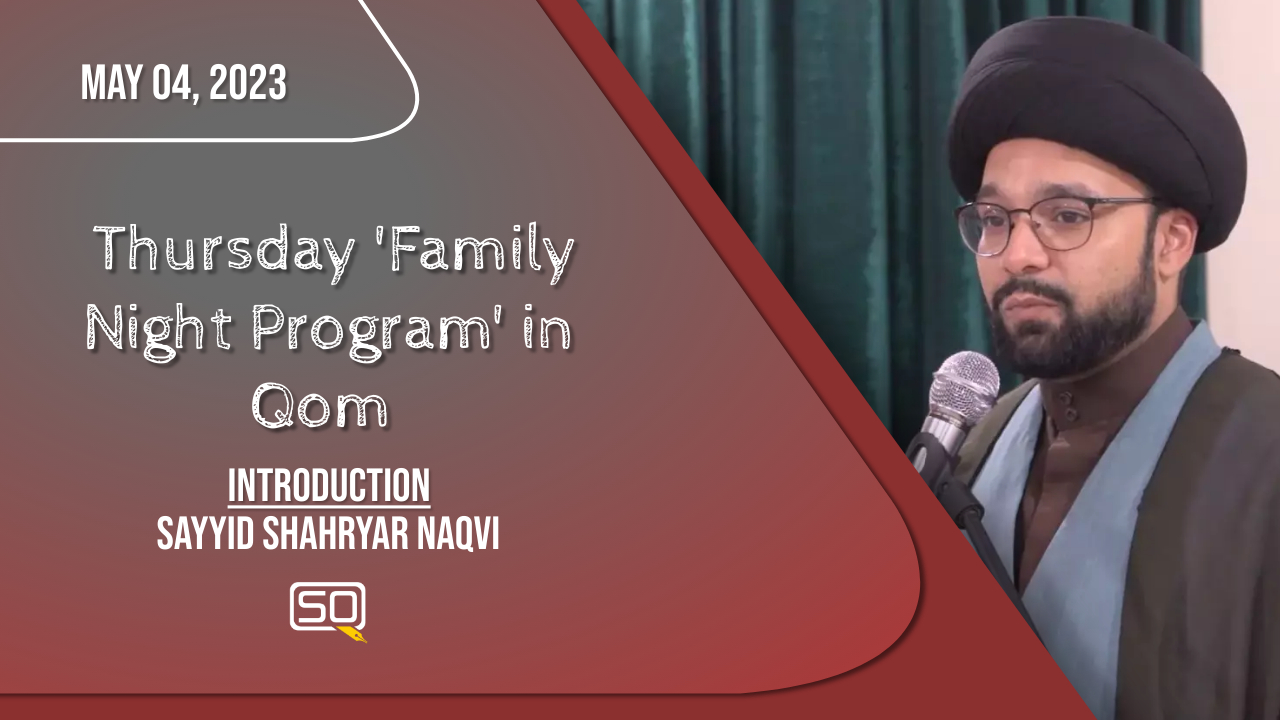 (04May2023) Introduction | Sayyid Shahryar Naqvi | Thursday 'Family Night Program' in Qom | English