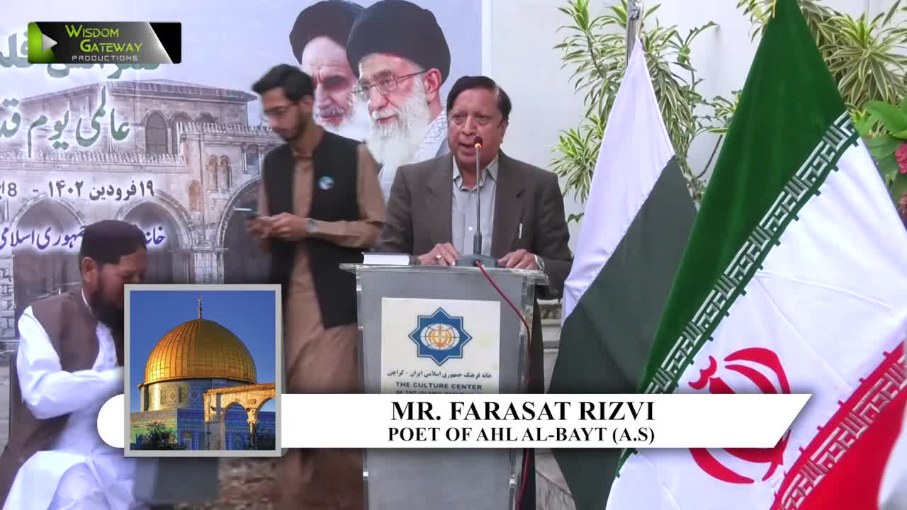 International Quds Day Conference | Mr. Farasat Rizvi | Iranian Cultural Center Karachi | 8 April 2023 | Urdu