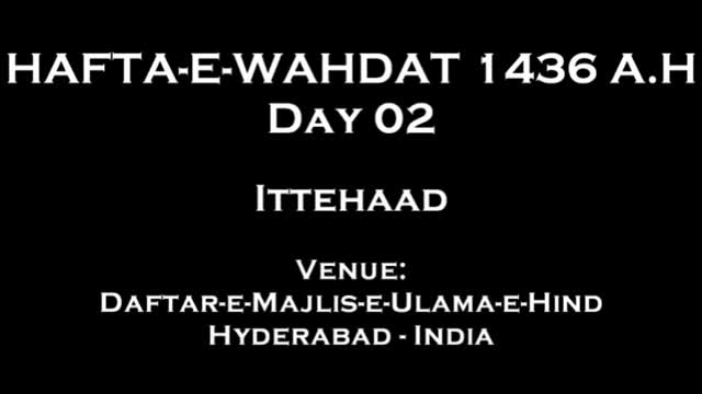 [Day 2] Hafta-e-Wahdat 1436 A.H - Ittehaad -  Janab Syed Jaffer Hussain - Urdu