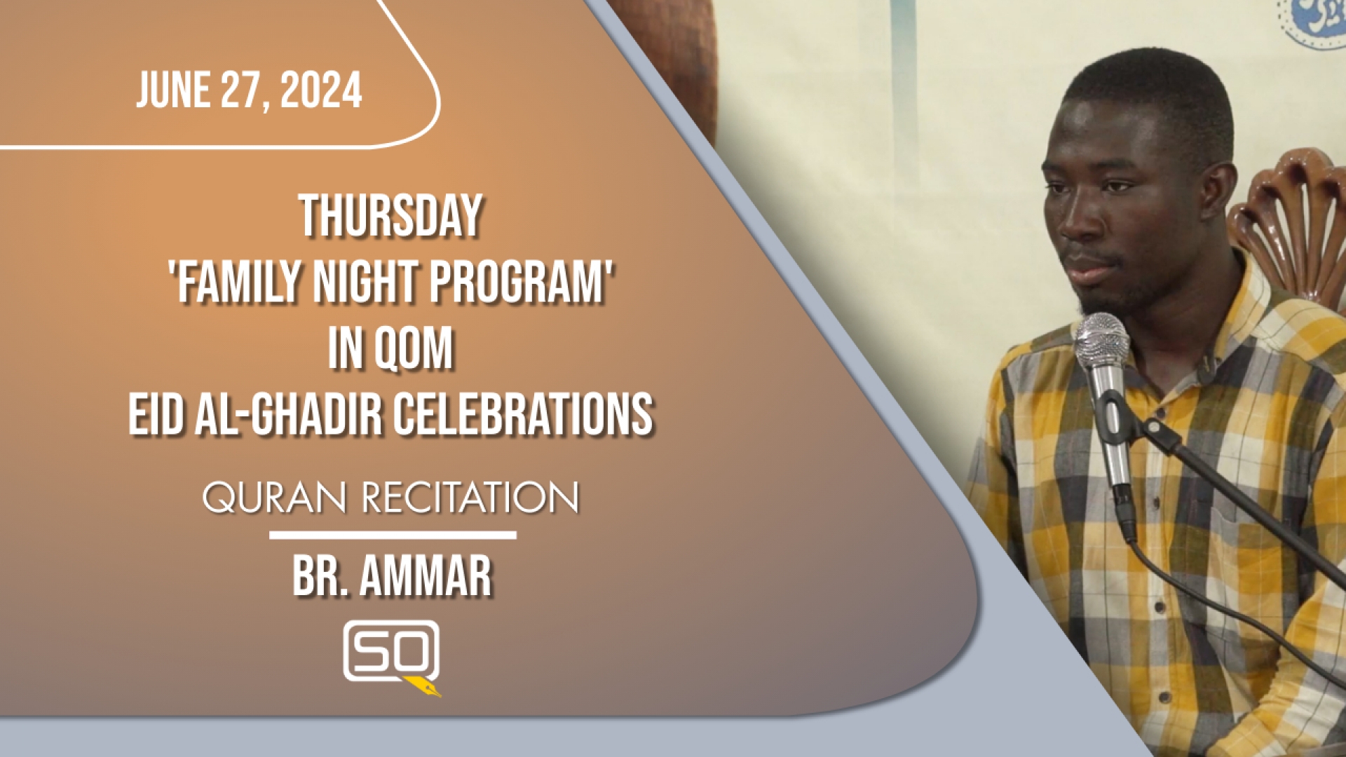 (27June2024) Qur'an Recitation | Br. Ammar | EID AL-GHADIR CELEBRATIONS | Arabic