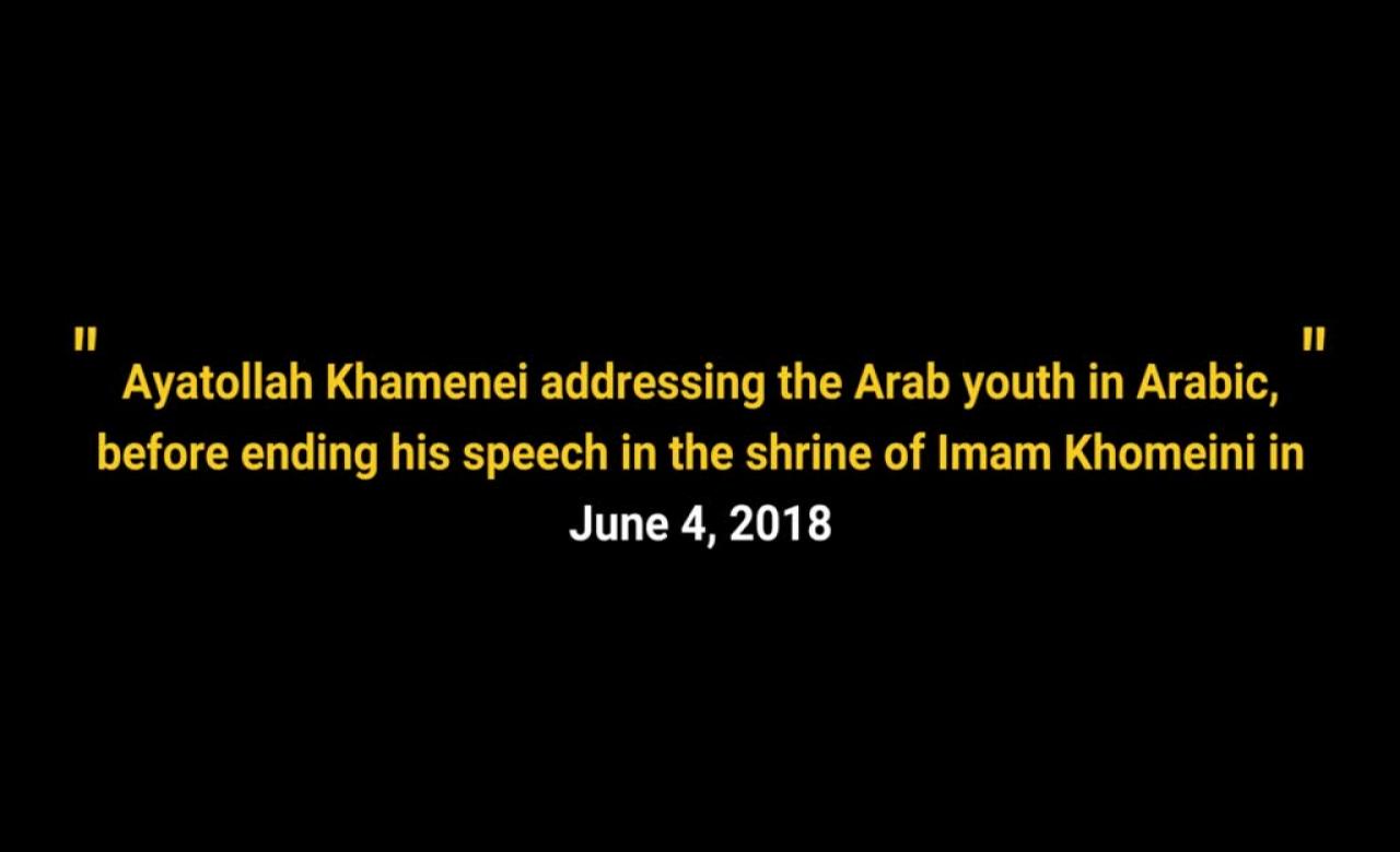 [Clip] Ayatollah Khamenei invites young Arabs to stand against U.S. and Israel - Farsi sub English