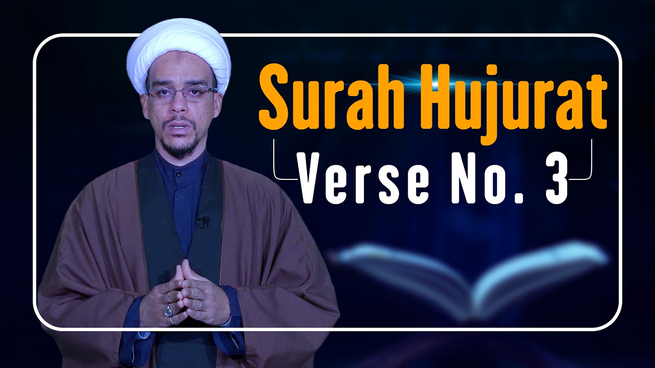 Surah Hujurat, Verse No. 3 | The Signs of Allah | English