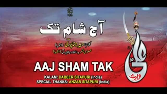 [11] Muharram 1436 - Aaj Sham Tak - Farhan Ali Waris - Noha 2014-15 - Urdu sub English