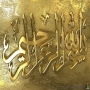 [11] Islamic Economy by Hujjatul islam Mohammed Khalfan - Call of Islam Radio - English
