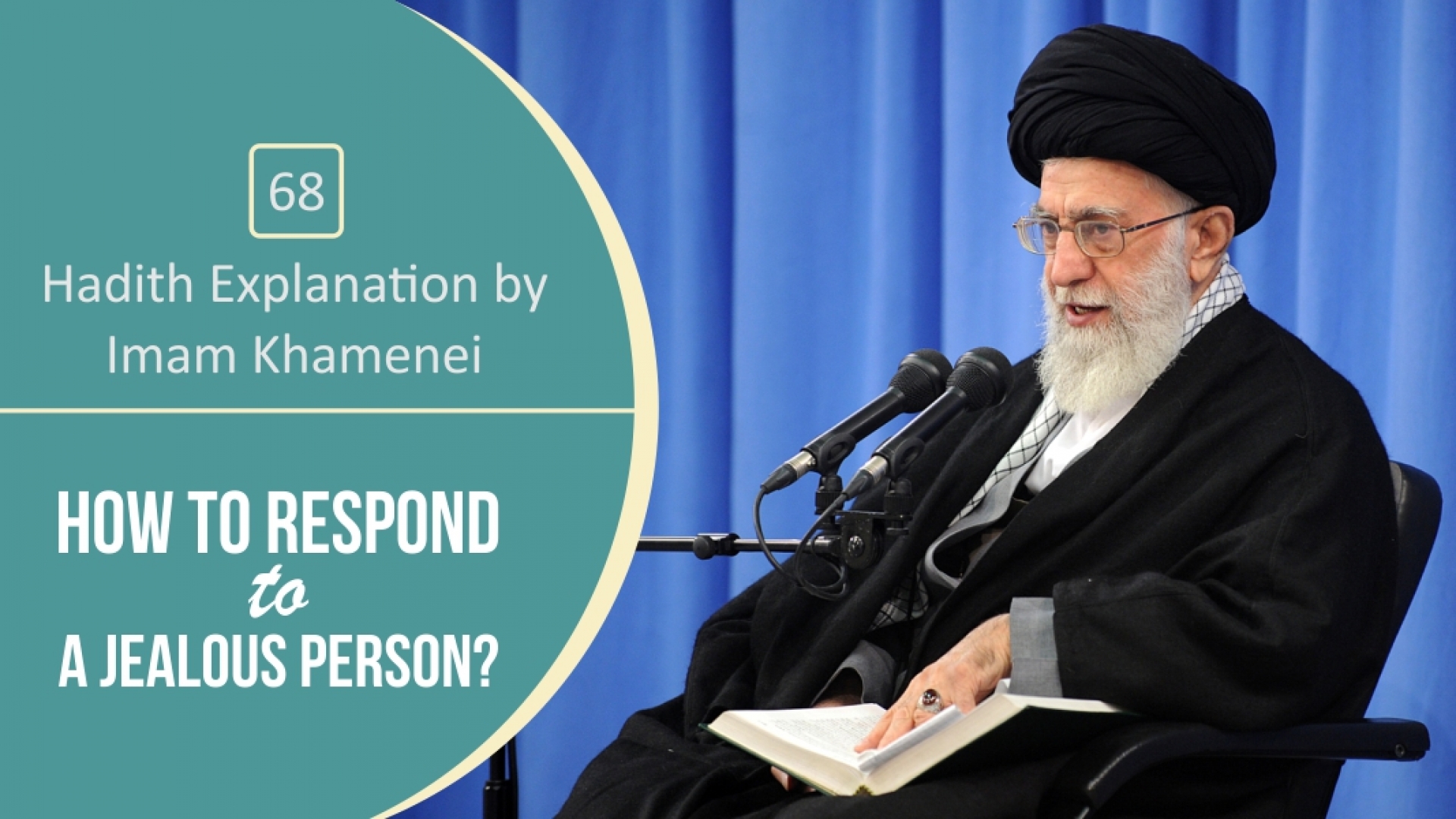 [68] Hadith Explanation by Imam Khamenei | How to Respond to a Jealous Person? | Farsi sub English