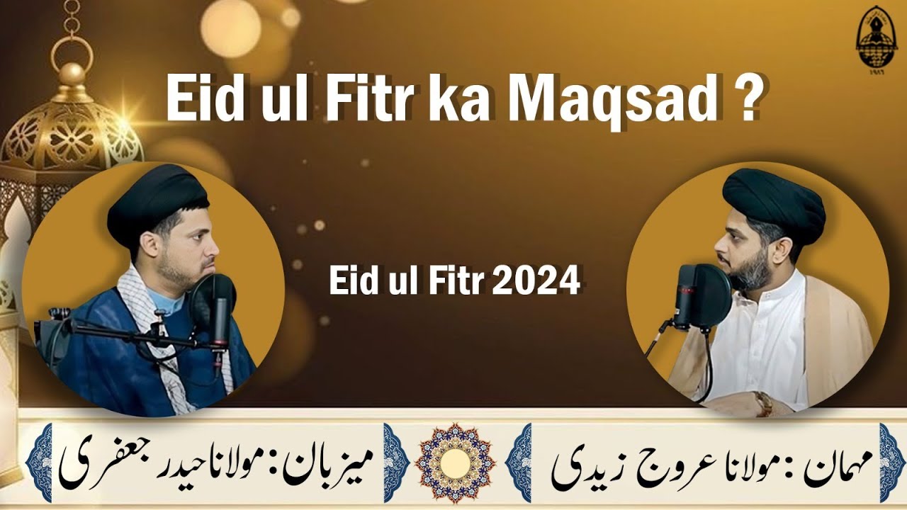 Eid ul Fitr ka Maqsad ? | Why Muslims celebrate Eid | Eid ul Fitr 2024 | Eid 2024