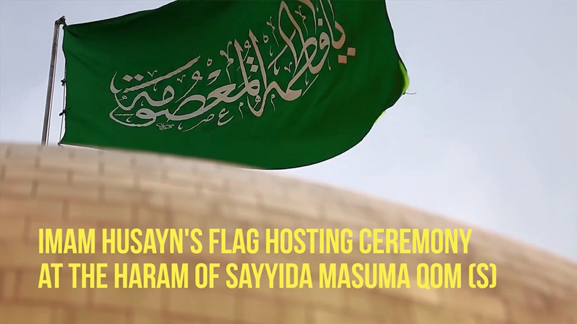 Imam Husayn's flag hosting ceremony at the shrine of Sayyida Masuma (S) - English
