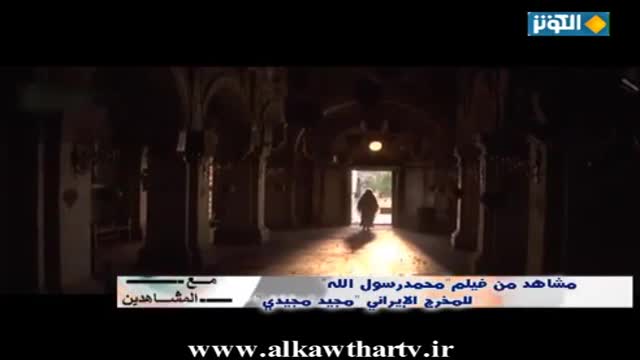 Scenes from The Muhammad movie مشاهد جديدة من الفيلم  محمد رسول الله ص - Farsi sub Arabic