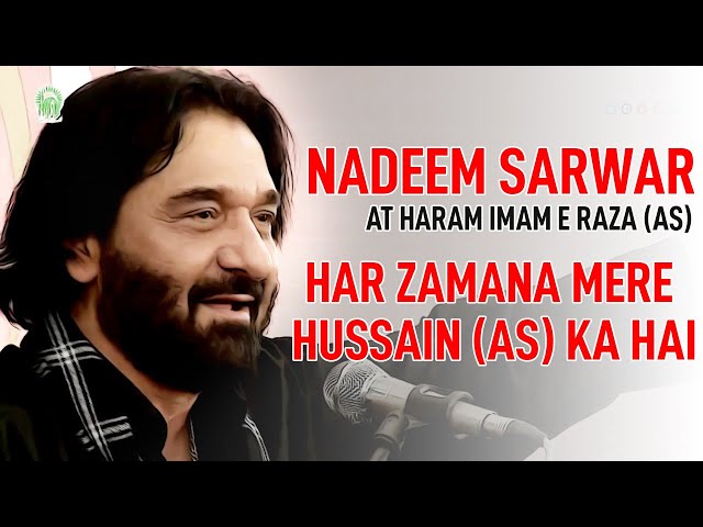 Har Zamana Mere Hussain Ka Hai | Nadeem Sarwar | Imam Reza Holy Shrine | Rawaq e Kausar | Urdu