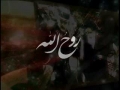 [11] Documentary Ruhullah - روح اللہ - Urdu