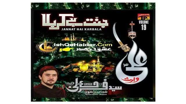 [Audio Noha 08] Aey Hussaini Maan Tujhe Salam - Br. Farhan Ali Waris - Muharram 2015/1437 - Urdu