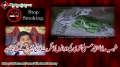 * Short Clip * 30th May International No Smoking Day - Shaheed Dr Muhammad Ali Naqvi - Urdu