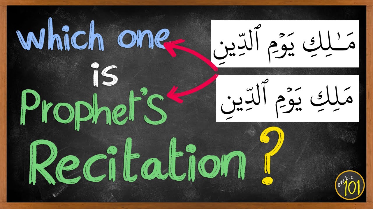 Which Qira'ah did the Prophet (ﷺ) use to recite the Quran? | English Arabic