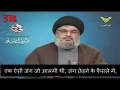 [HINDI] Imam Khamenei ne kaha Nasrallah se: - Tum Yaqeenan Fatah paaoge - Arabic sub Hindi