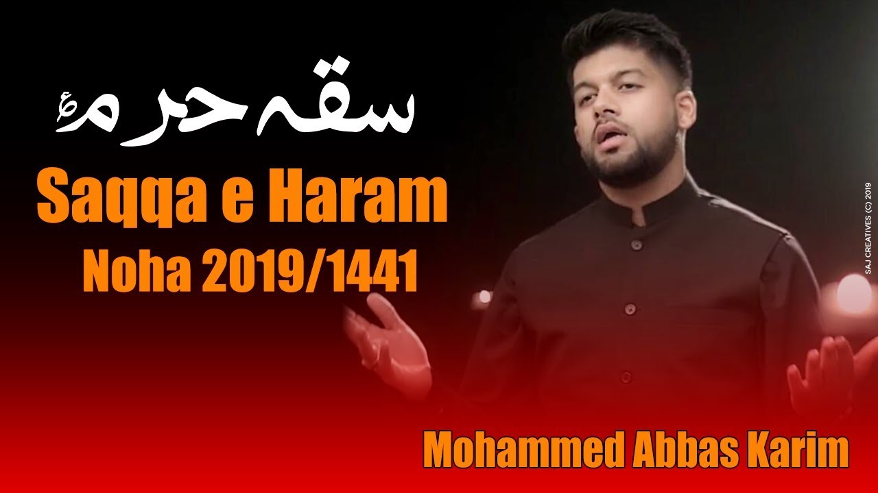 [Munajaat] Saqa e Haram Abbas a.s | Mohammed Abbas Karim | Urdu