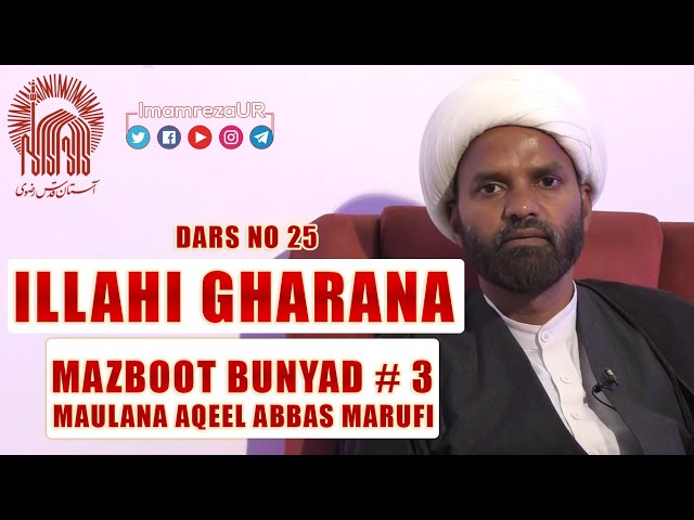 25 | Ilaahi Gharana | Ghar Ki Bunyaad Ko Mustahkam Banane Ke Tariqe | Maulana Aqeel Maroofi | Urdu