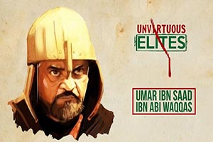 Unvirtuous Elites | Umar ibn Saad | Farsi & English