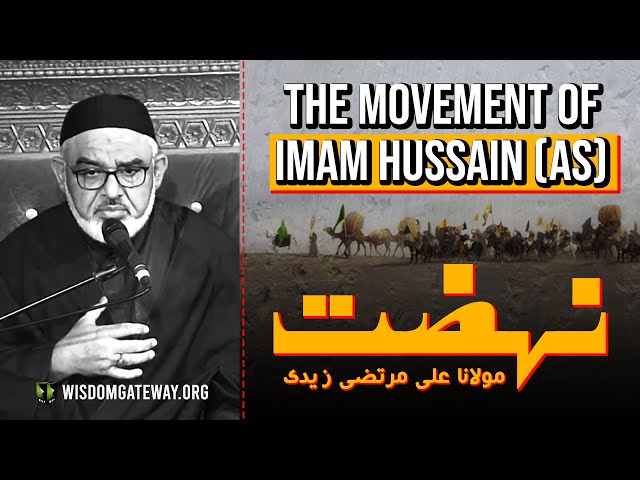 [Short Clip] The Movement of Imam Hussain A.S | H.I Molana Syed Ali Murtaza Zaidi | Urdu