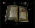 [14 Aug 2012] نہج البلاغہ - Peak of Eloquence - Urdu