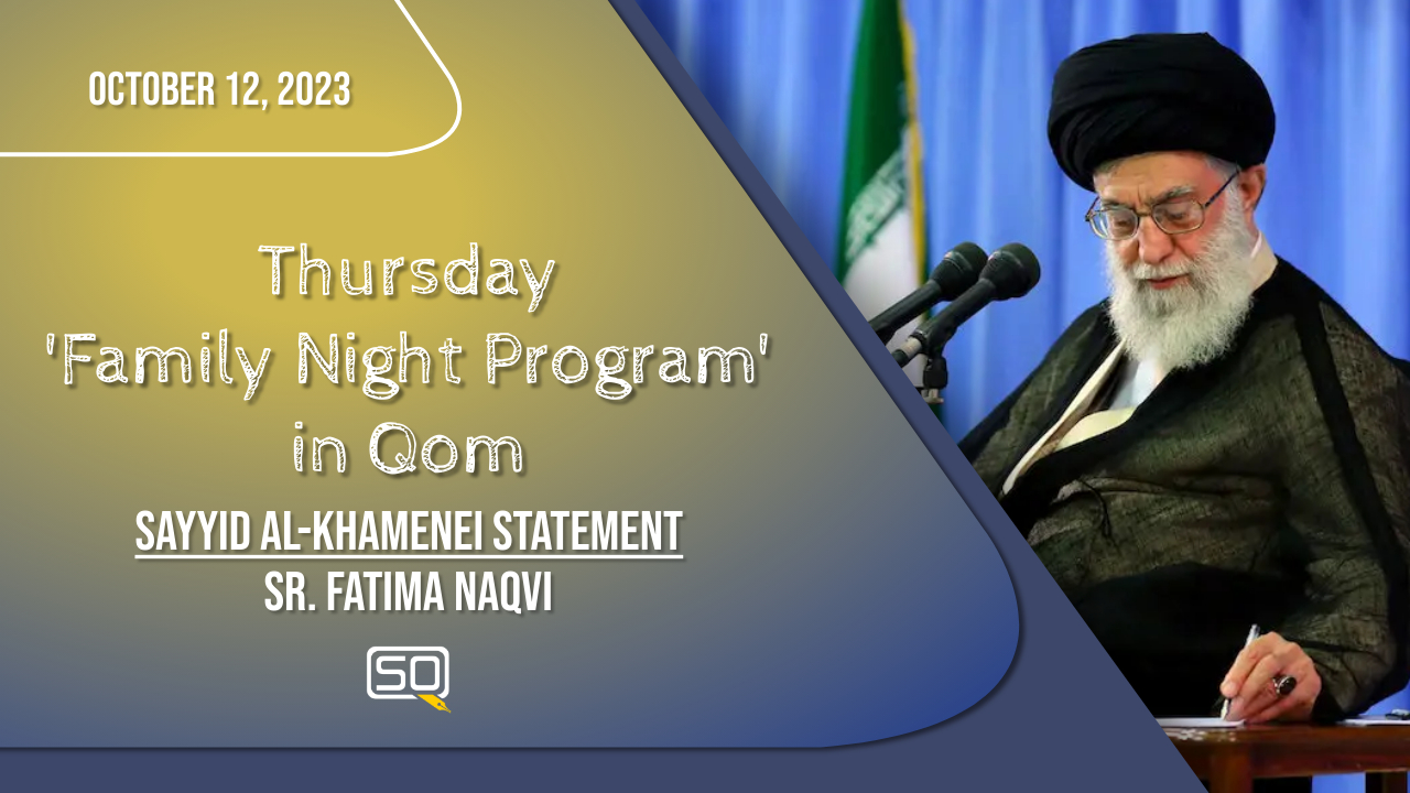 (12October2023) Sayyid Al-Khamenei Statement | Sr. Fatima Naqvi | Thursday 'Family Night Program' In Qom | English