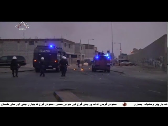 [09Feb2019] بحرین : آل خلیفہ حکومت کا مذہبی آزادی پر حملہ  - Urdu