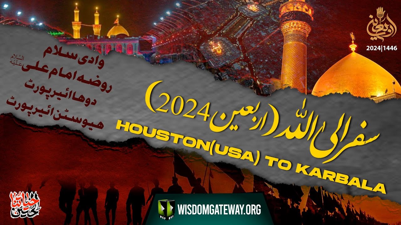 Arbaeen e Hussaini 2024 l سفر الی اللہ | Houston to Karbala | آغاز مشی l 22August24 | Urdu