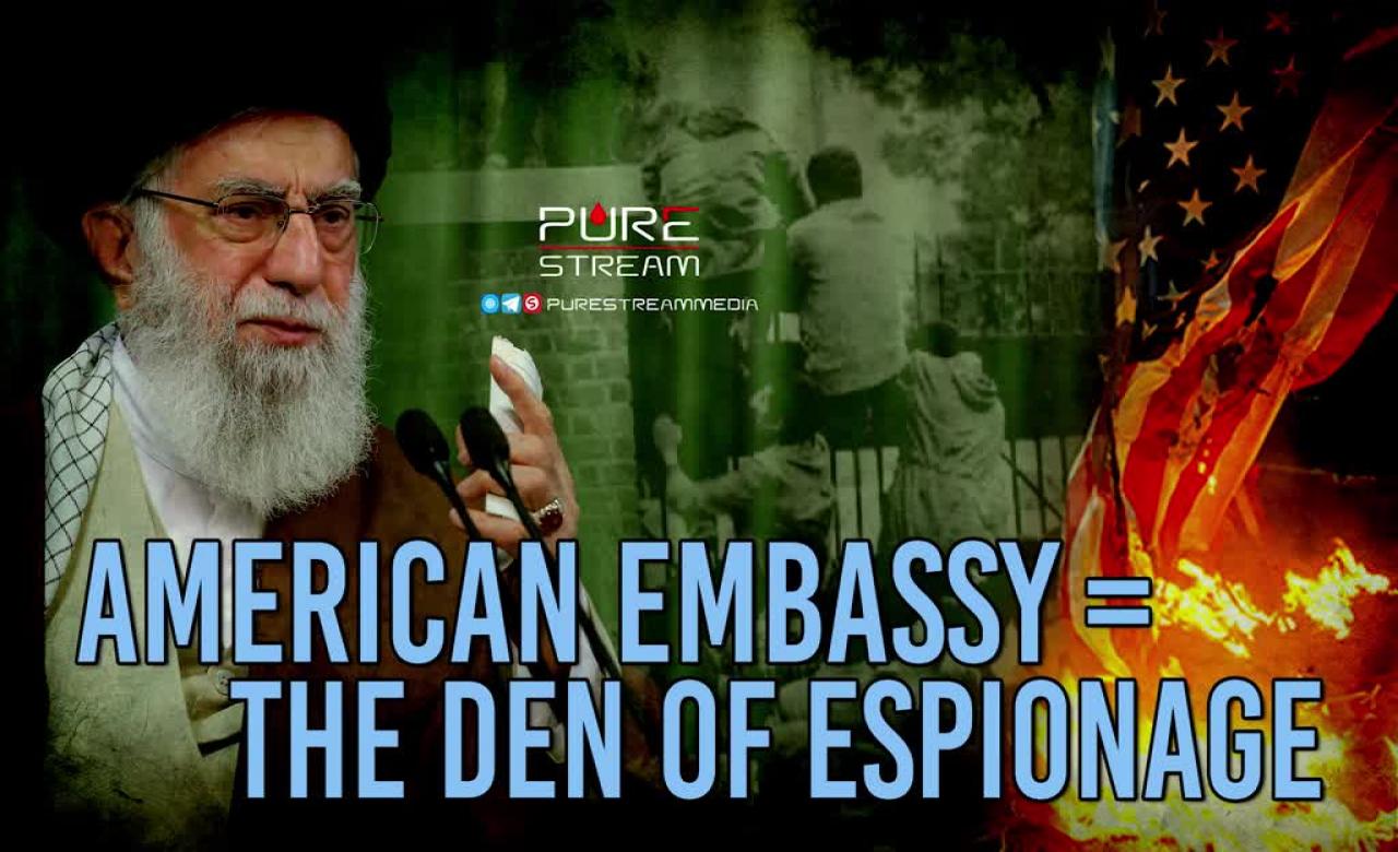 American Embassy = The Den Of Espionage | Imam Sayyid Ali Khamenei | Farsi Sub English