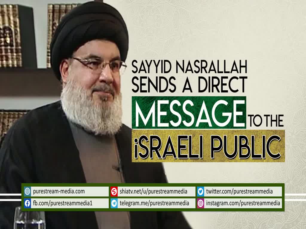 Sayyid Nasrallah Sends A Direct Message to the israeli Public | Arabic Sub English