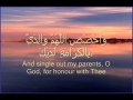 Dua for Parents Sahifa Sajjadiyya - Arabic Sub English