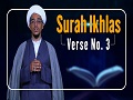 Surah Ikhlas, Verse No. 3 | The Signs of Allah | English