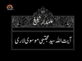 آیت اللہ موسوی لاری Ayatollah Mujtaba Moosavi Lari - Part 2 - Urdu
