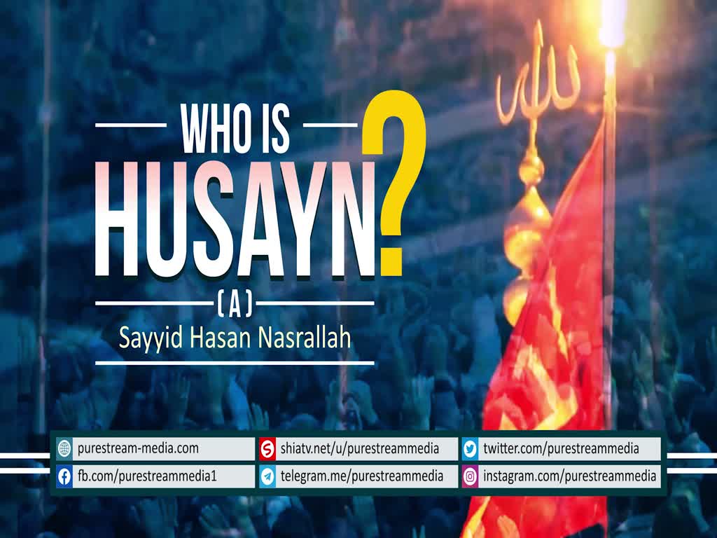 Who is Husayn (A)? | Sayyid Hasan Nasrallah | Arabic sub English