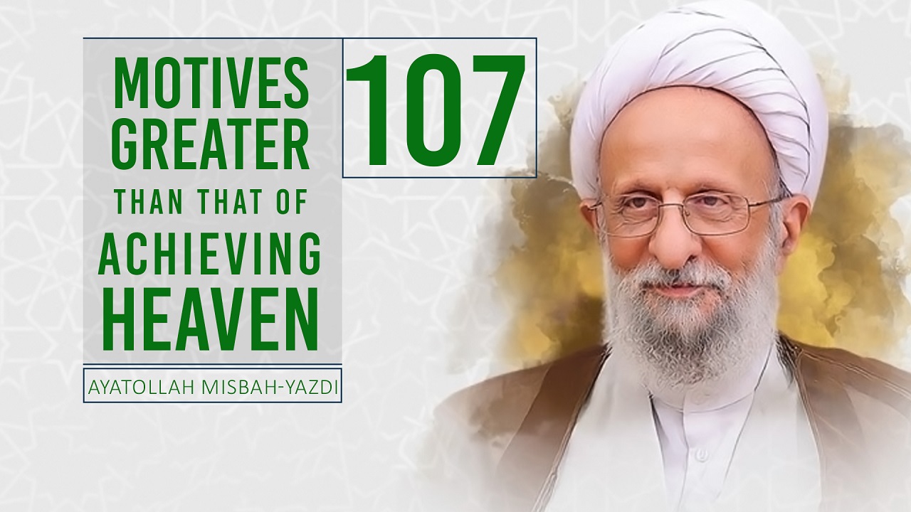 [107] Motives Greater Than That of Achieving Heaven | Ayatollah Misbah-Yazdi | Farsi Sub English