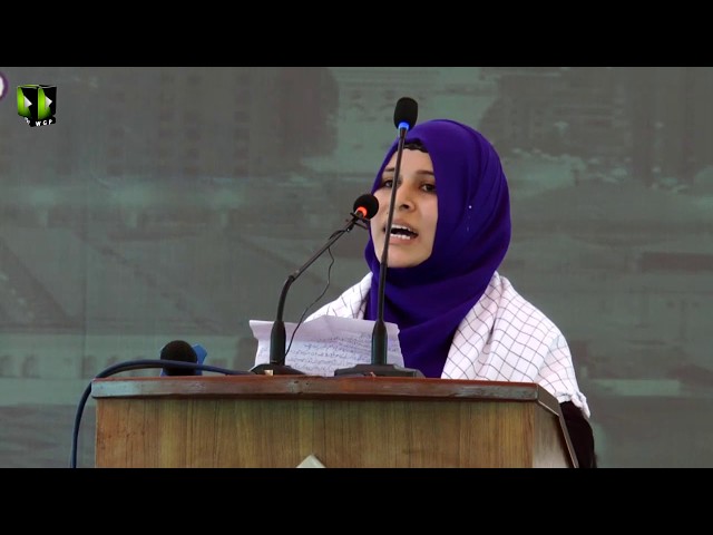 [Youm e Mustafa (saww)] Speech: Khuahar Anita | University of Karachi - Urdu