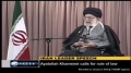 Imam Khamenei (HA) Speech Summary - Qum - 09Jan10 - English