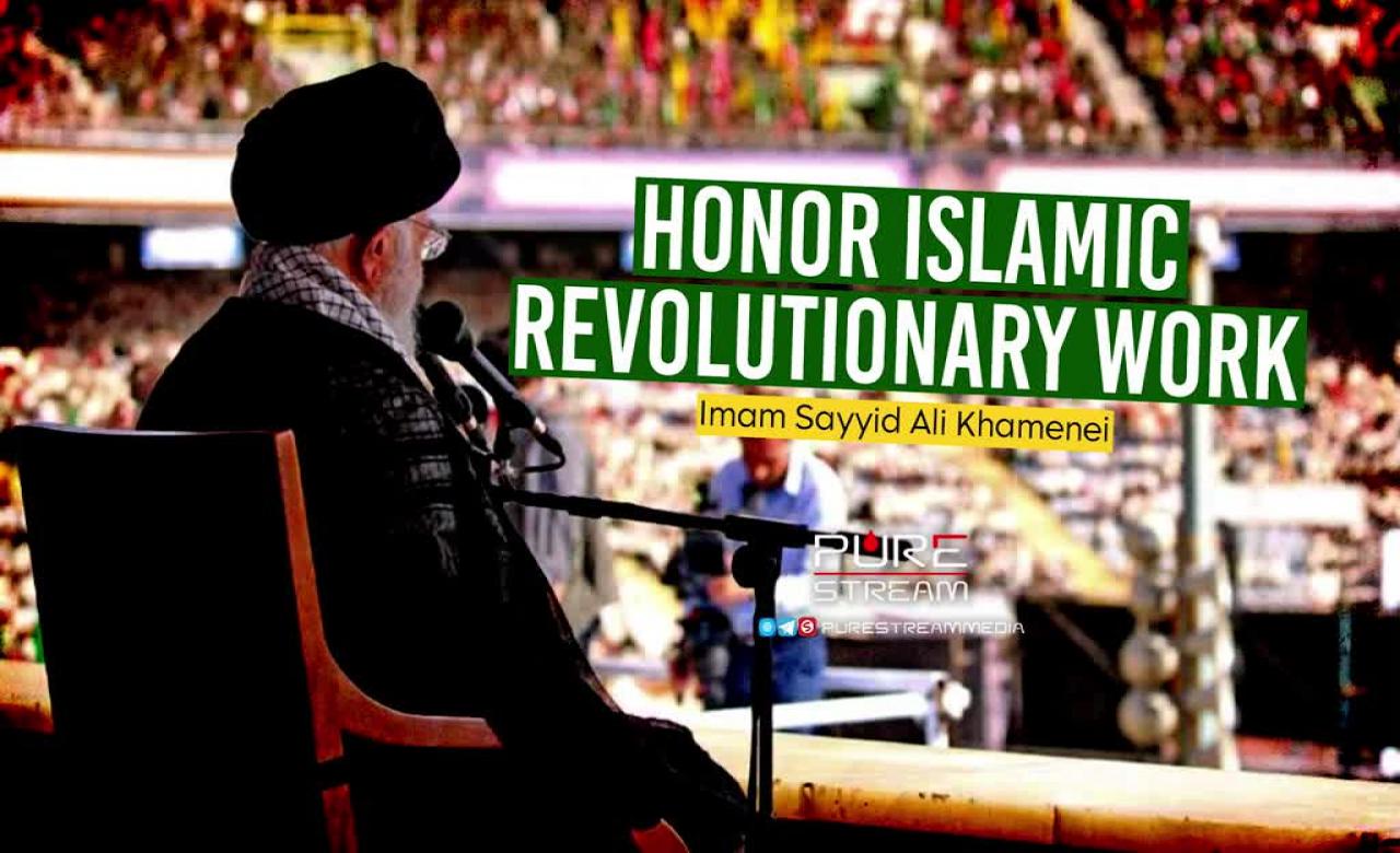 Honor Islamic Revolutionary Work | Imam Khamenei | Farsi Sub English