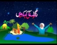 Kids Program - Rangoo ki Kehekashan - Imam Hussain (a.s) Special - Urdu