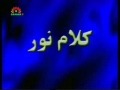 Kalam-e-Noor - Episode 3 - Urdu